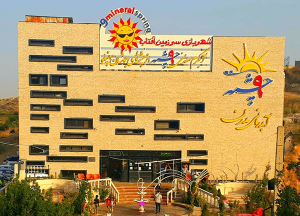 بلیط تخفیف دار آبدرمانی 9 چشمه سرعین