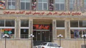 بلیط تخفیف دار آبدرمانی شهر آفتاب در سرعین